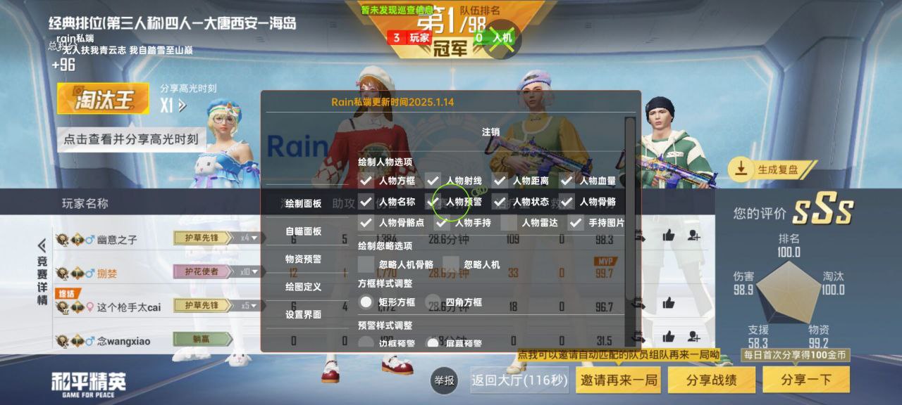 和平精英辅助的道德与规则探讨的配图，内容相关：随着手机性能提升，辅助工具不再局限于PC模拟器，许多插件已适配安卓/iOS原生端，甚至支持云手机挂机...